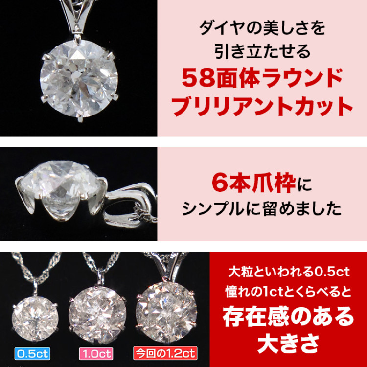 松屋銀座外商部 鑑定書付き純プラチナ1.2ctダイヤモンドペンダント
