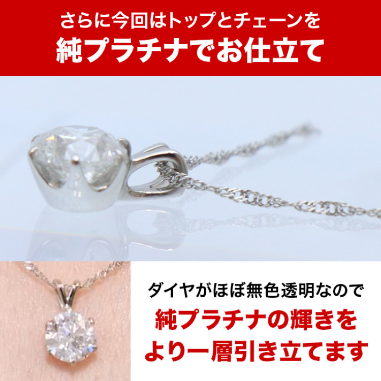 松屋銀座外商部 鑑定書付き純プラチナ1.2ctダイヤモンドペンダント