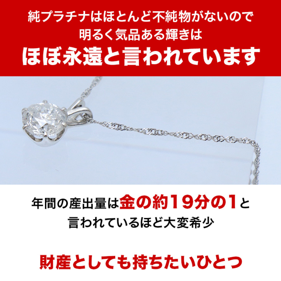 松屋銀座外商部 鑑定書付き純プラチナ1.2ctダイヤモンドペンダント