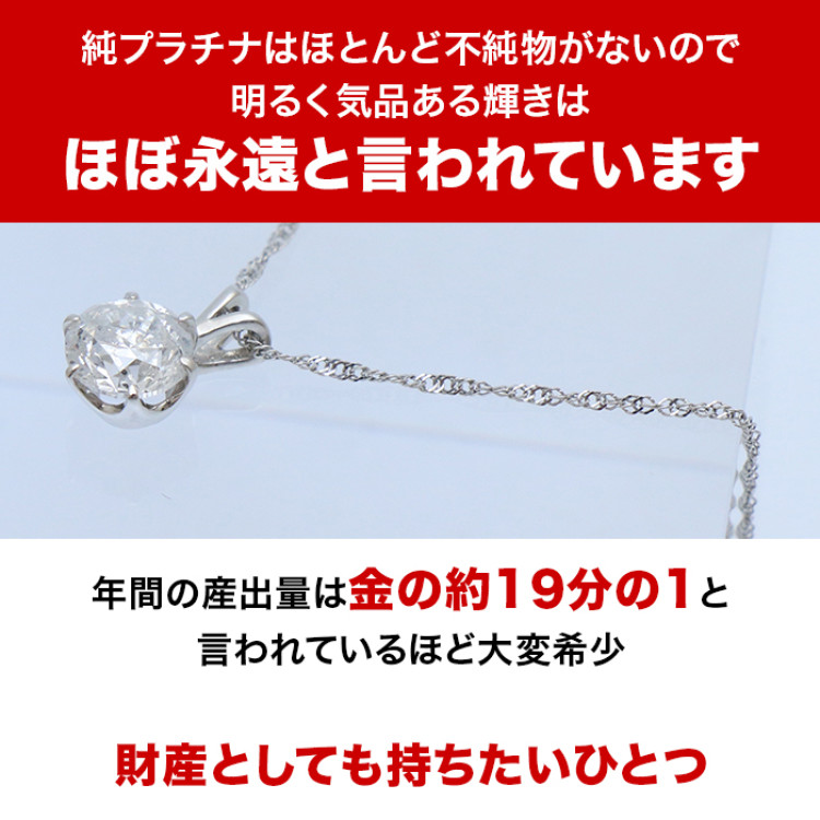 松屋銀座外商部 鑑定書付き純プラチナ1.2ctダイヤモンドペンダント