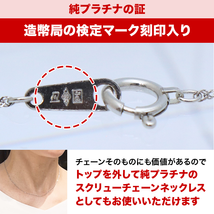 松屋銀座外商部 鑑定書付き純プラチナ1.2ctダイヤモンドペンダント