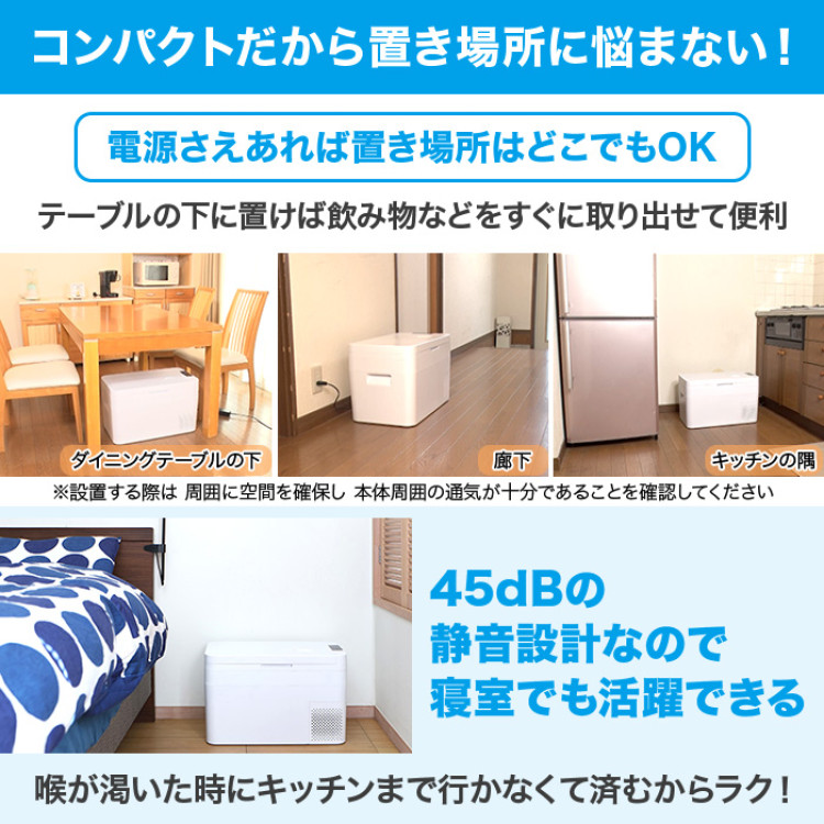 セカンド冷凍・冷蔵庫 エコ