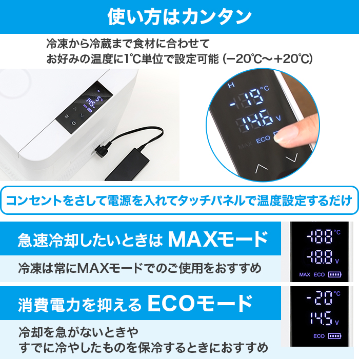 セカンド冷凍・冷蔵庫 エコ