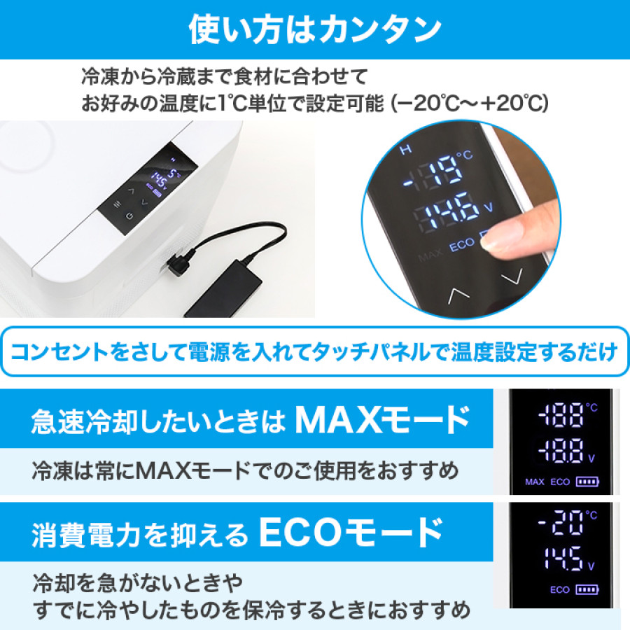 セカンド冷凍・冷蔵庫 エコ