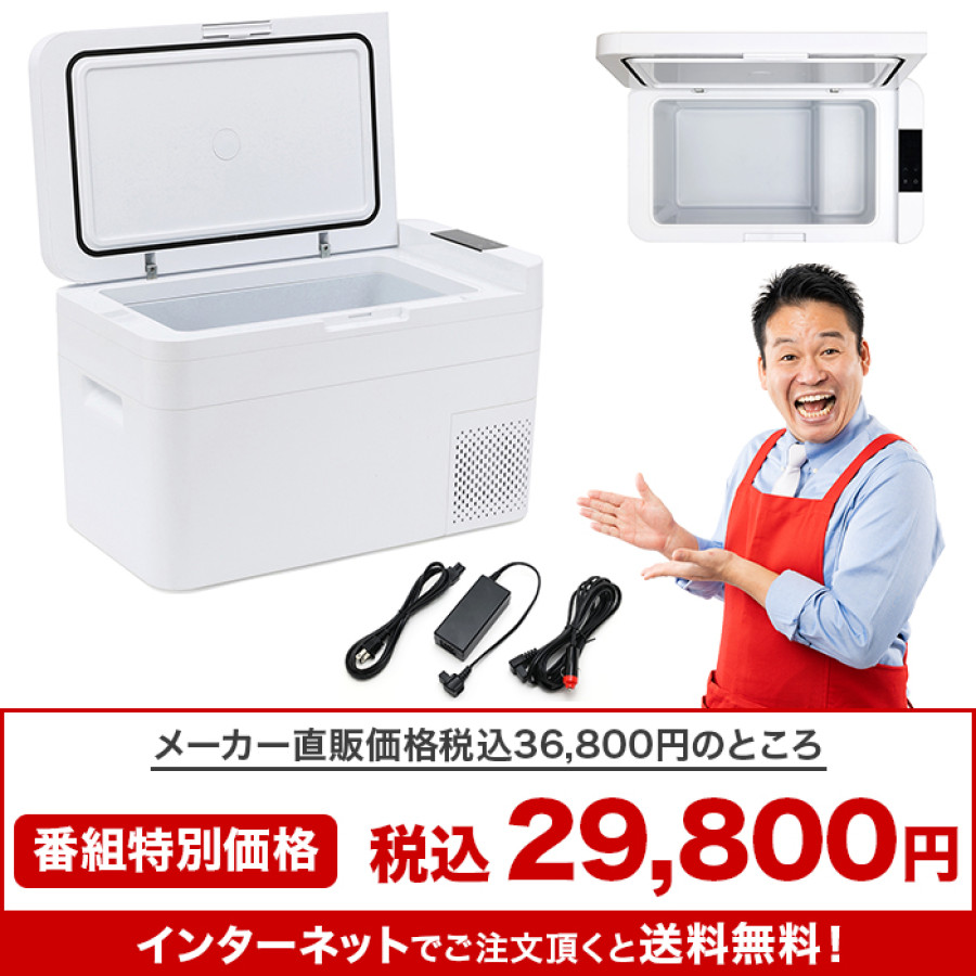 セカンド冷凍・冷蔵庫 エコ