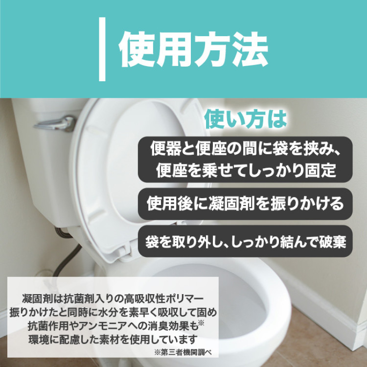 Qトワレ 非常用トイレ40回分セット