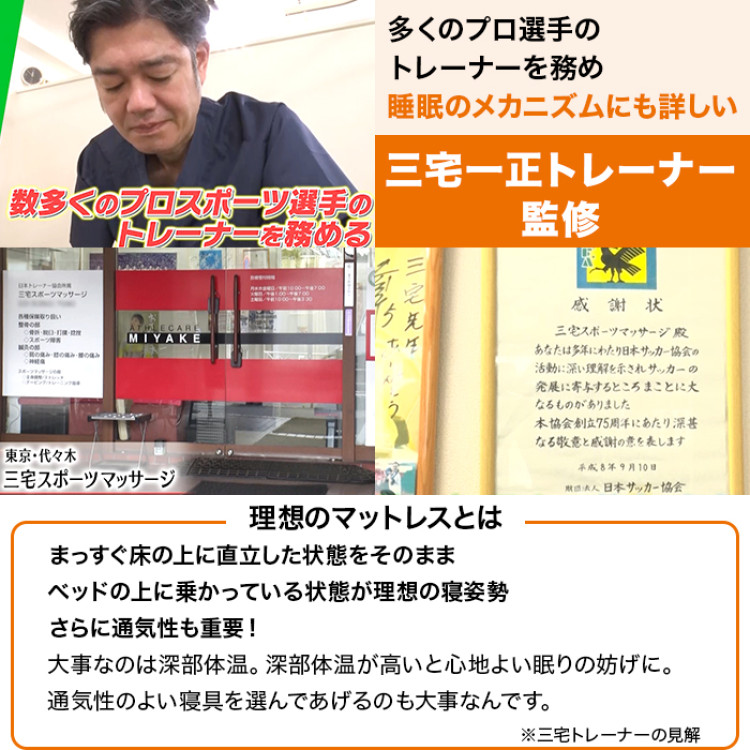 雲のやすらぎプレミアム 健眠マット