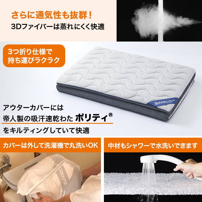雲のやすらぎプレミアム 健眠マット