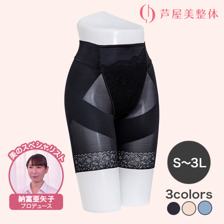芦屋美整体シームレス骨盤スリムショーツ