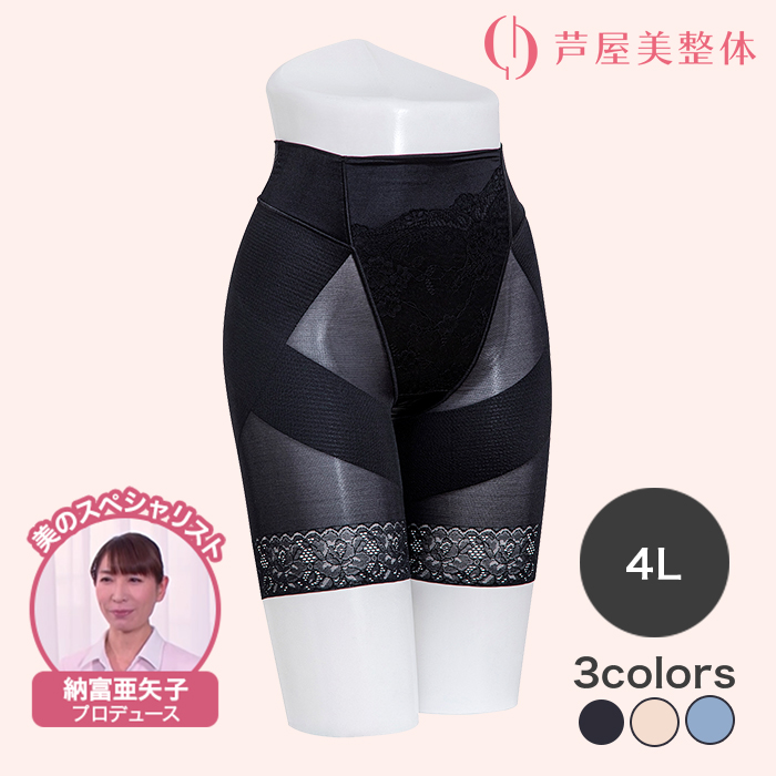 芦屋美整体シームレス骨盤スリムショーツ4L