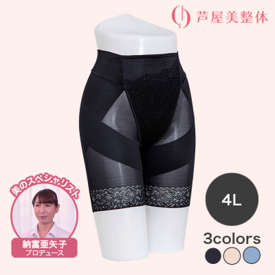 芦屋美整体シームレス骨盤スリムショーツ4L
