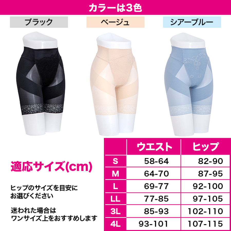 芦屋美整体シームレス骨盤スリムショーツ4L