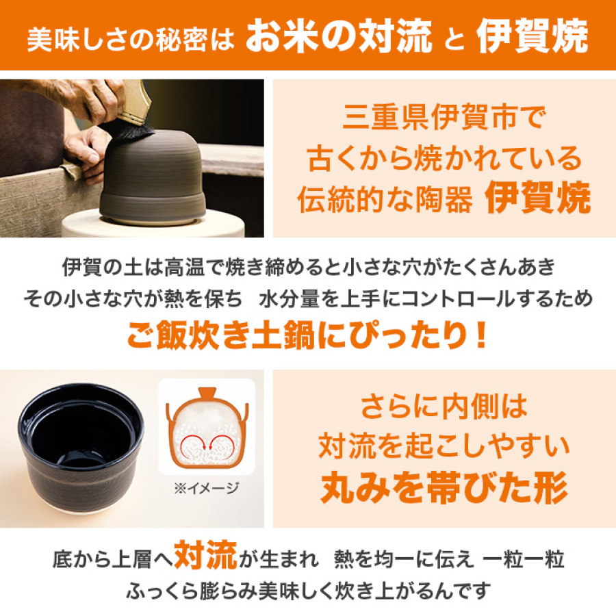 伊賀焼レンジ土鍋 伊賀ノ匠