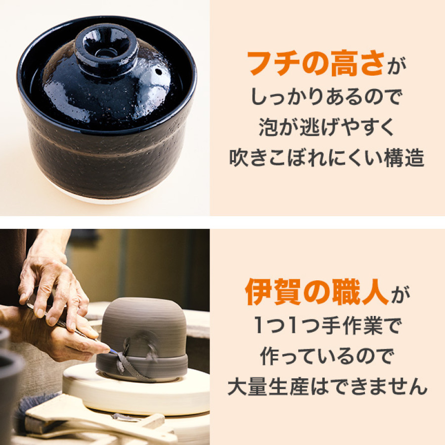 伊賀焼レンジ土鍋 伊賀ノ匠