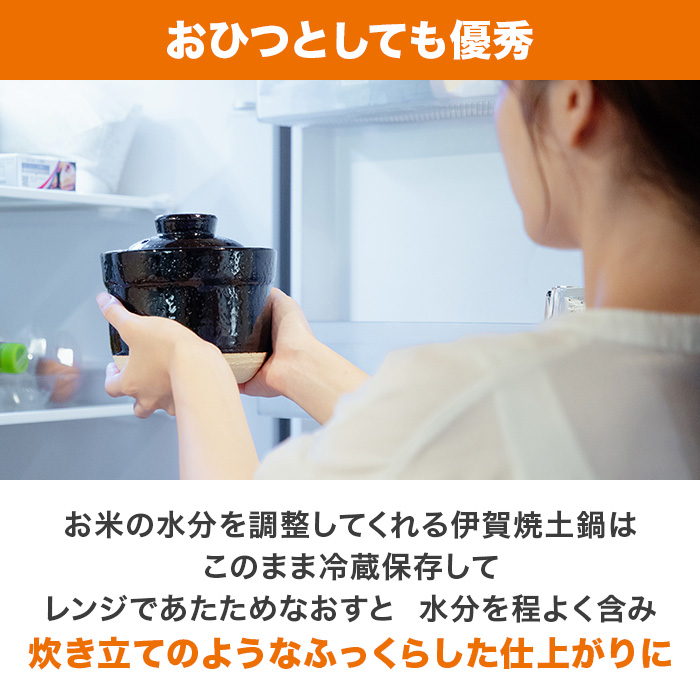 伊賀焼レンジ土鍋 伊賀ノ匠