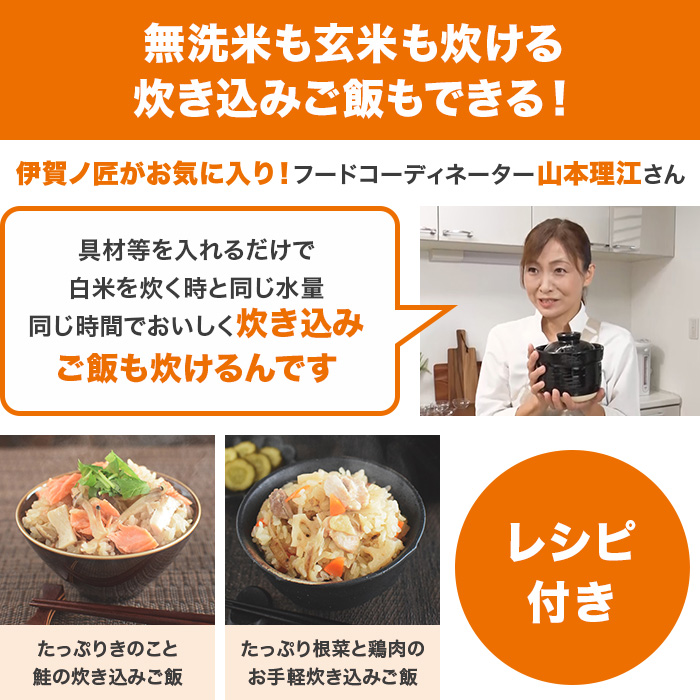 伊賀焼レンジ土鍋 伊賀ノ匠