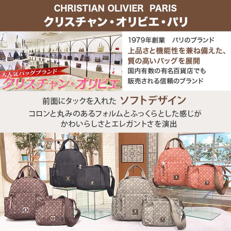 クリスチャン・オリビエ ソフトデザインリュック