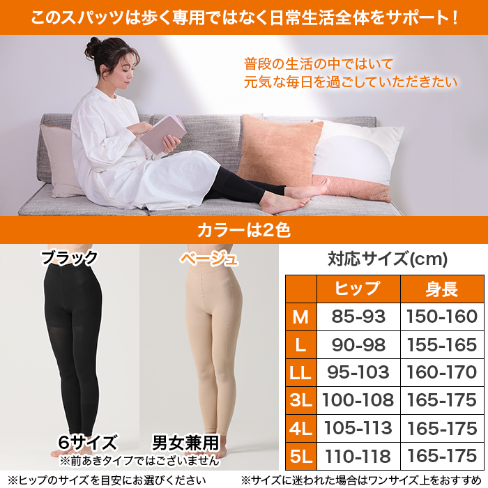 健康づくりトレーナー監修 久野式元気生活サポートスパッツ 同色同サイズ3枚組