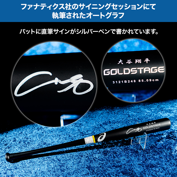 大谷翔平直筆サイン入りアシックスゲームモデルバットフレーム入り