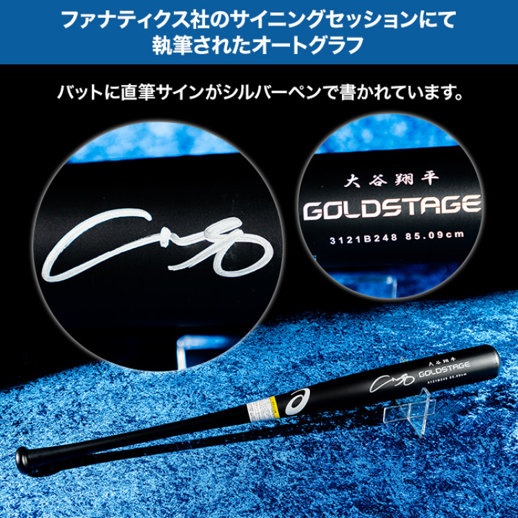 大谷翔平直筆サイン入りアシックスゲームモデルバットフレーム入り