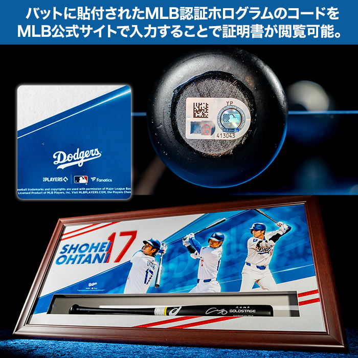 大谷翔平直筆サイン入りアシックスゲームモデルバットフレーム入り