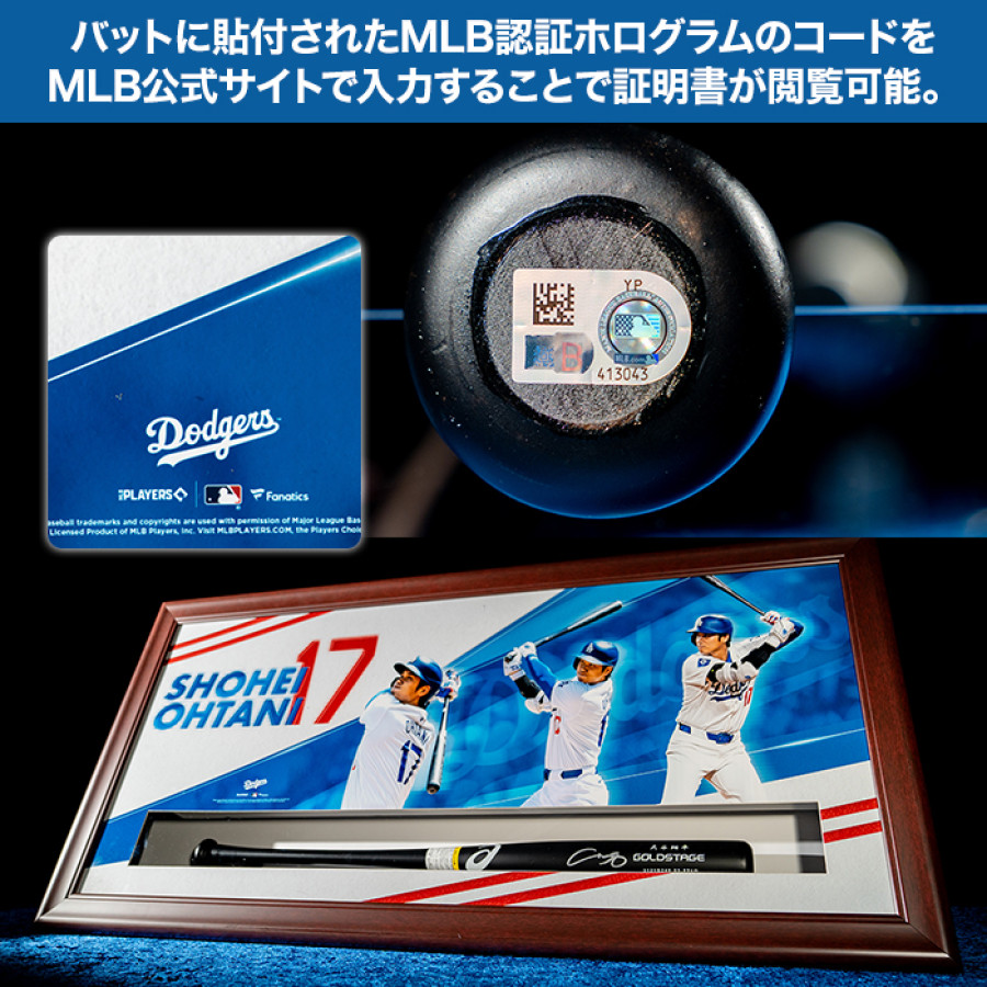 大谷翔平直筆サイン入りアシックスゲームモデルバットフレーム入り