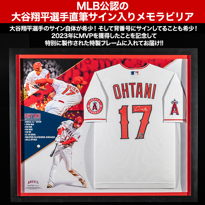 大谷翔平直筆サイン入りエンゼルスオーセンティックユニフォーム2023MVPフレーム入り