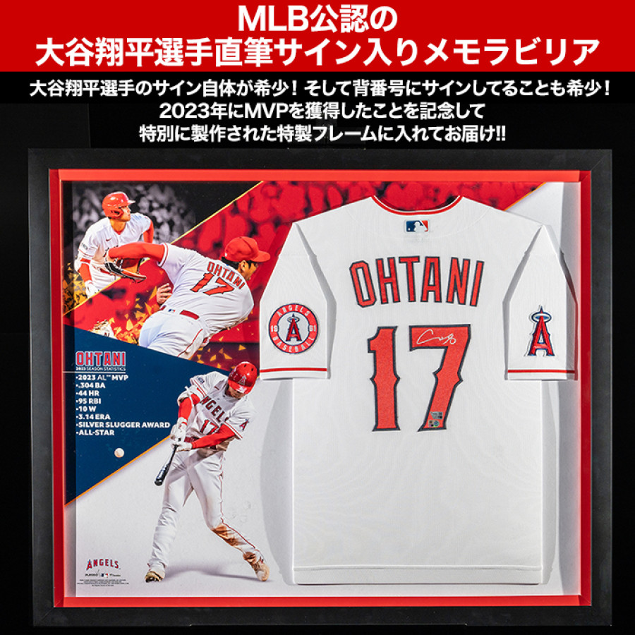 大谷翔平直筆サイン入りエンゼルスオーセンティックユニフォーム2023MVPフレーム入り