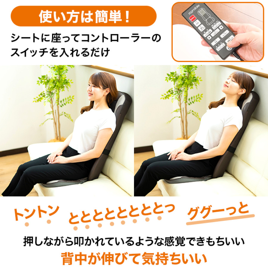 コンパクトマッサージシート たたき名人すこやか