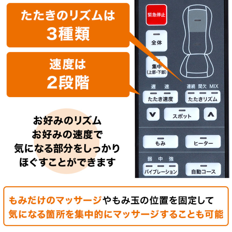 コンパクトマッサージシート たたき名人すこやか