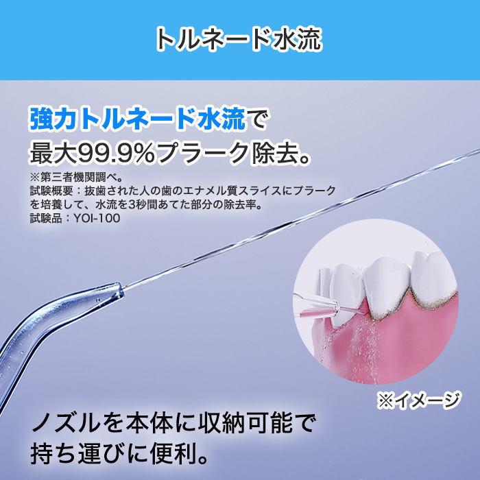 ジェットフロス ジェットノズル(2本セット)