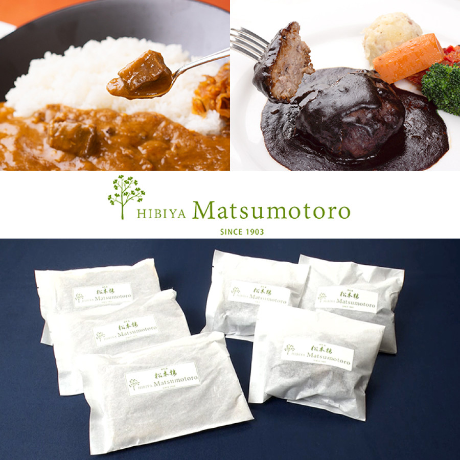 日比谷松本楼 ハイカラビーフカレー＆ハンバーグセット