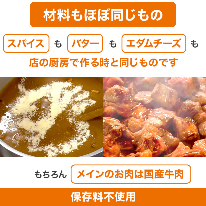 日比谷松本楼 ハイカラビーフカレー＆ハンバーグセット