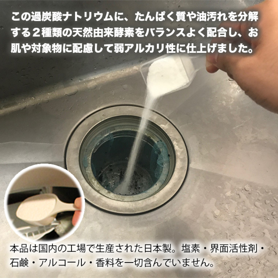 酸素系漂白除菌洗浄剤ファイブクリーン2個セット