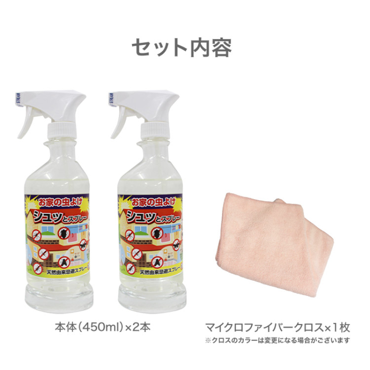 お家の虫除けヒバウッド 2本セット