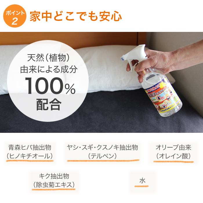 お家の虫除けヒバウッド 4本セット