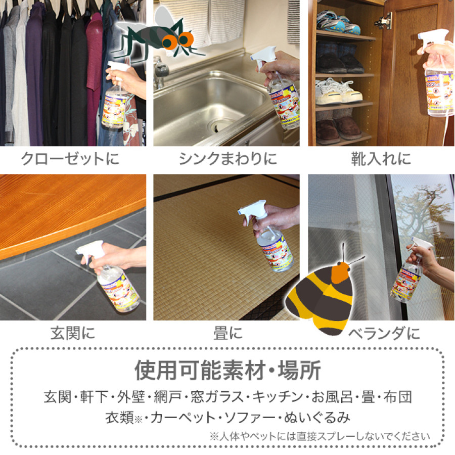 お家の虫除けヒバウッド 4本セット