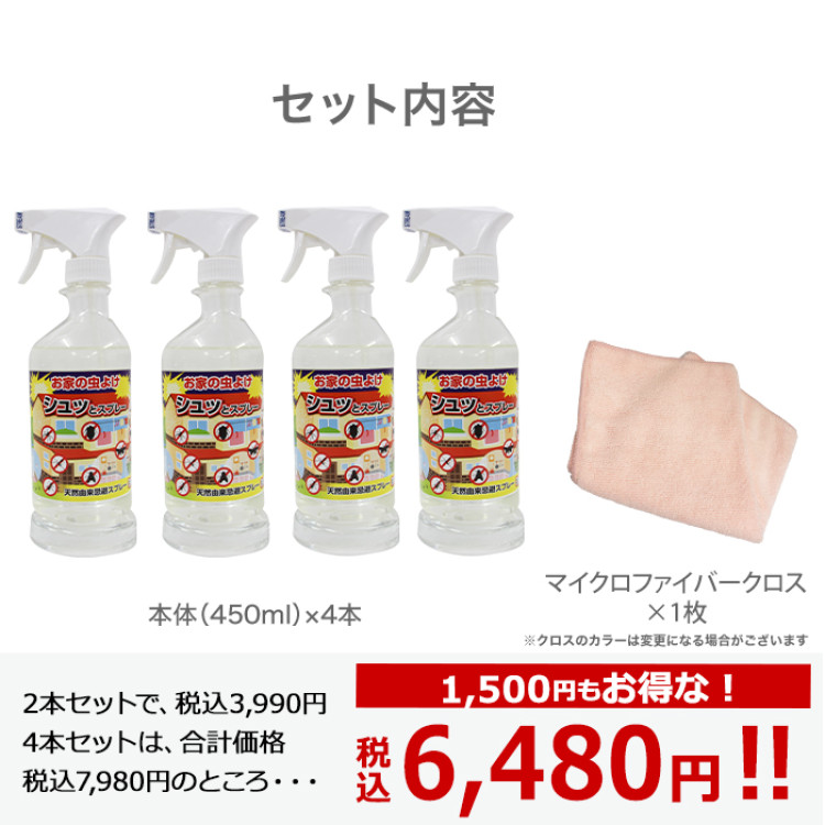 お家の虫除けヒバウッド 4本セット