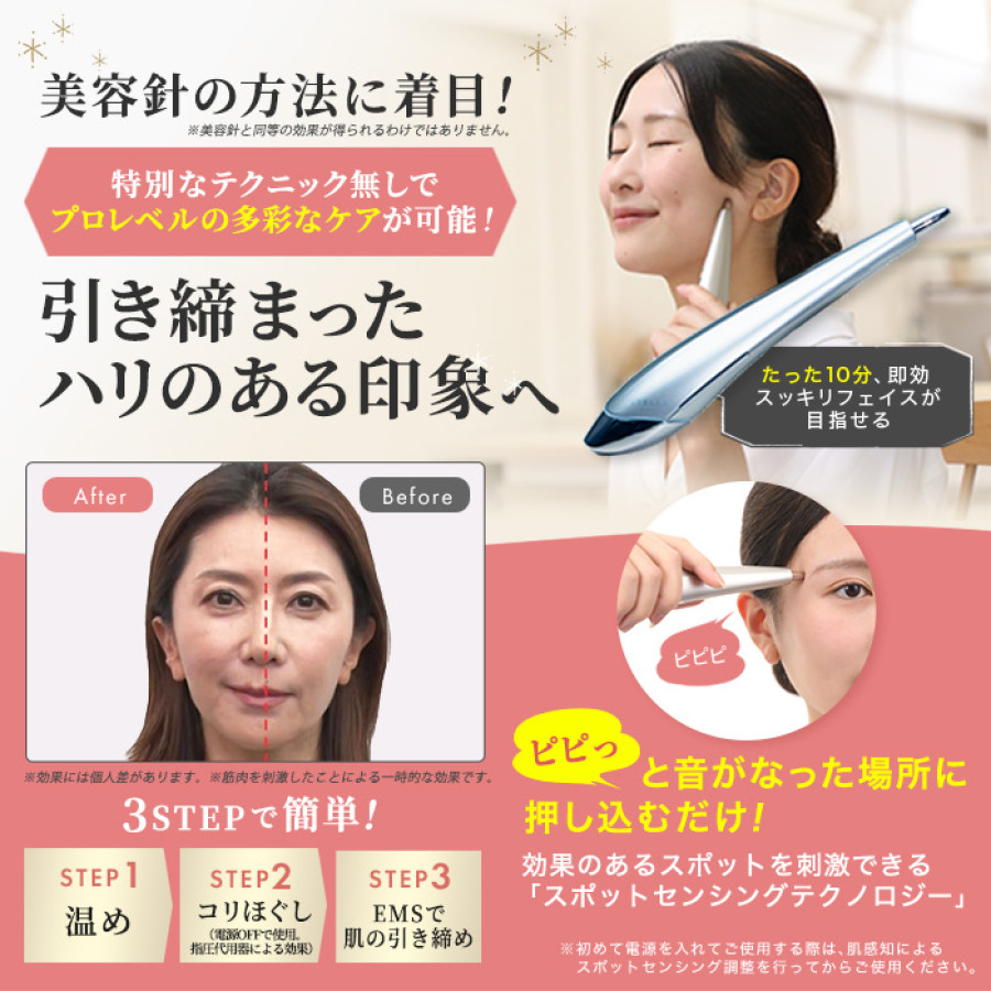 ステラボーテ ビューティフェイススティック