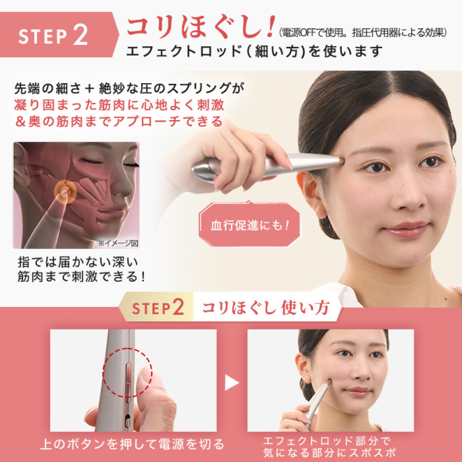 ステラボーテ ビューティフェイススティック