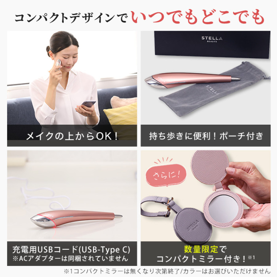 ステラボーテ ビューティフェイススティック