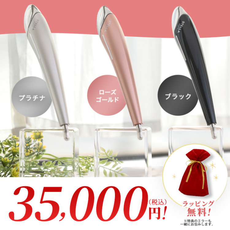 ステラボーテ ビューティフェイススティック