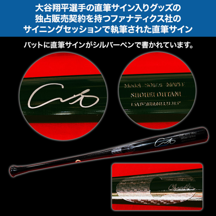 大谷翔平直筆サイン入りチャンドラー製ゲームモデルバットフレーム入り