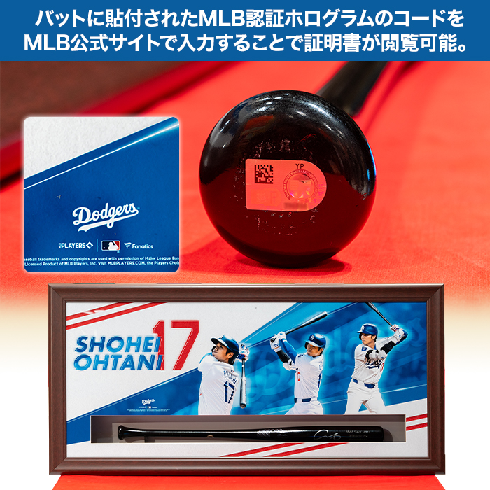 大谷翔平直筆サイン入りチャンドラー製ゲームモデルバットフレーム入り