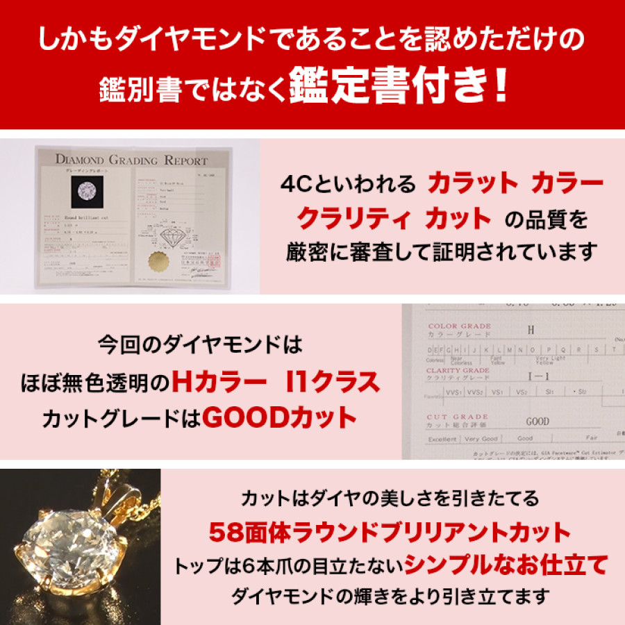 松屋銀座外商部 鑑定書付き純金1.3ctダイヤモンドペンダント
