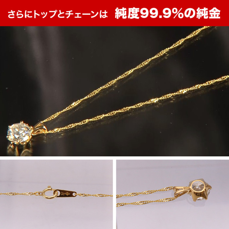 松屋銀座外商部 鑑定書付き純金1.3ctダイヤモンドペンダント