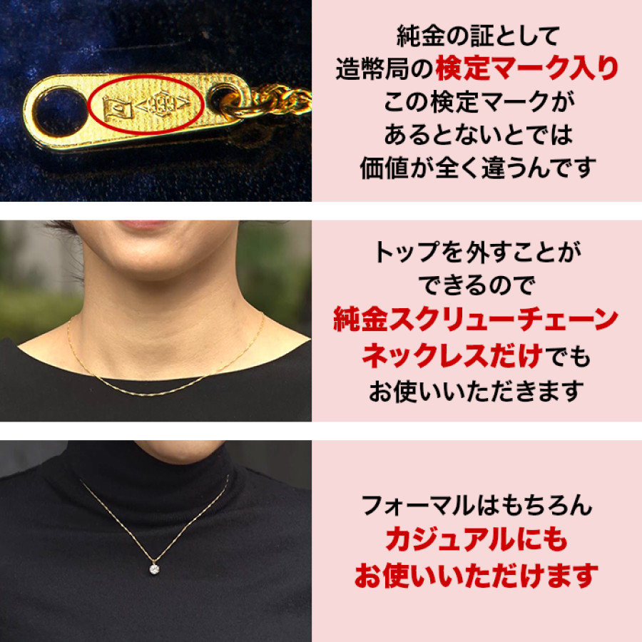 松屋銀座外商部 鑑定書付き純金1.3ctダイヤモンドペンダント