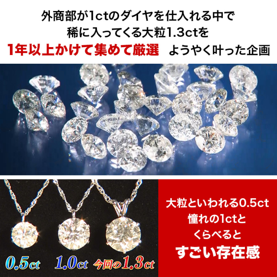 松屋銀座外商部 鑑定書付き純プラチナ1.3ctダイヤモンドペンダント