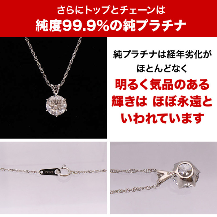 松屋銀座外商部 鑑定書付き純プラチナ1.3ctダイヤモンドペンダント