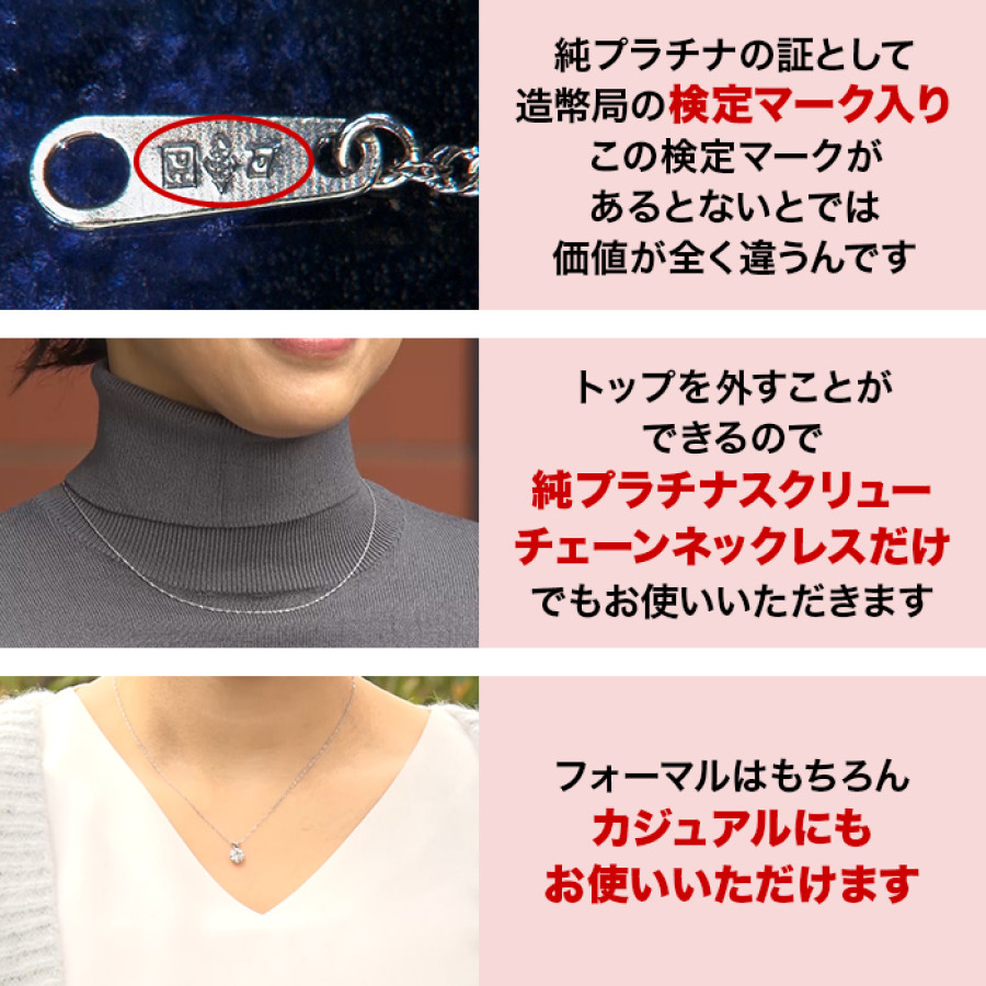松屋銀座外商部 鑑定書付き純プラチナ1.3ctダイヤモンドペンダント